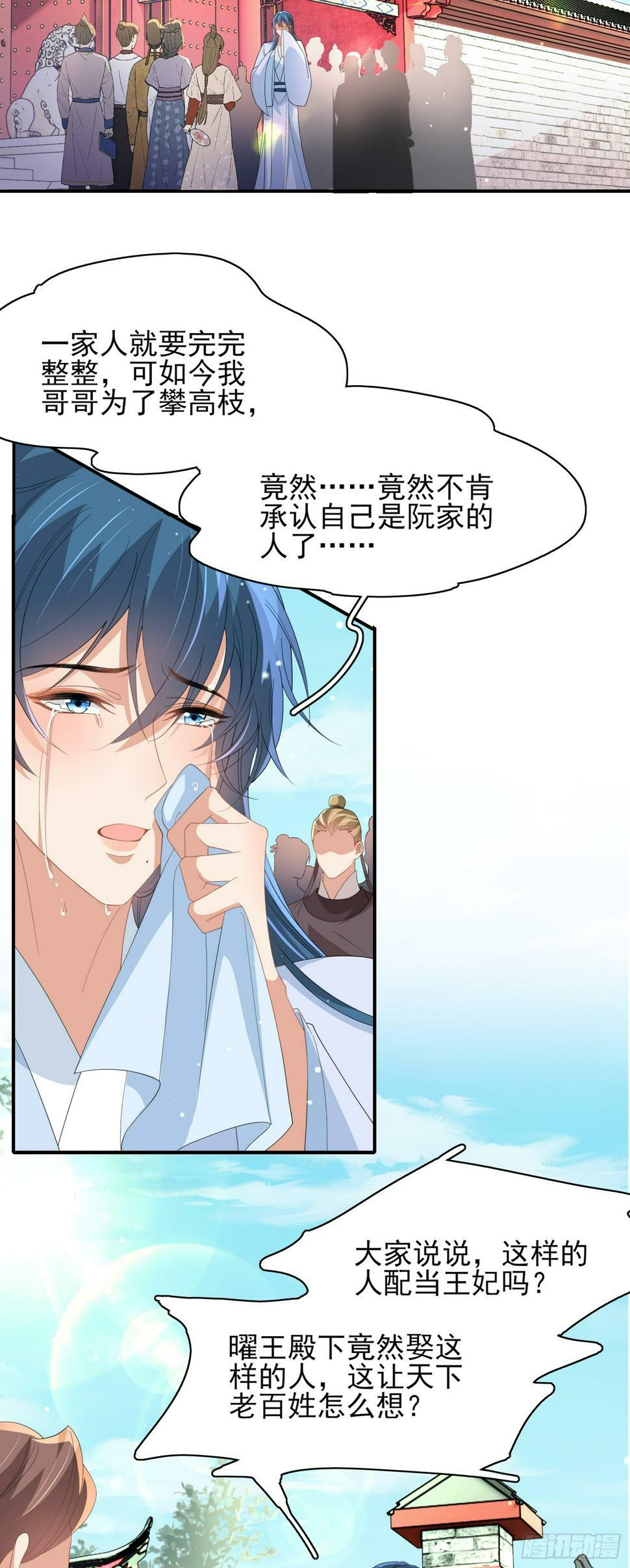 第71话 玄景曜又脸红了7
