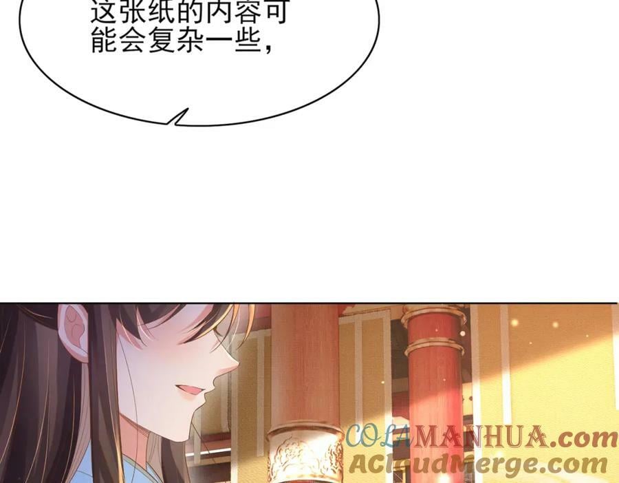 第87话 滚雪球72