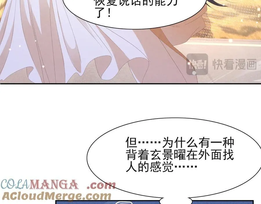 第190话 这也太暧昧了吧66