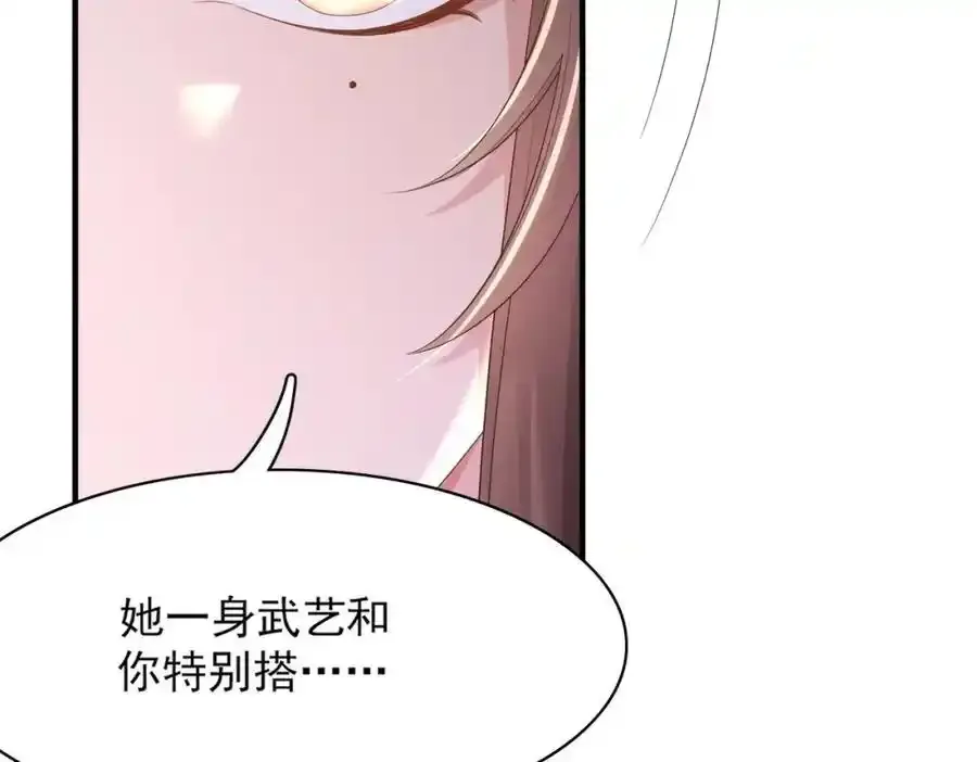 第157话 王妃，你是一个傻瓜89