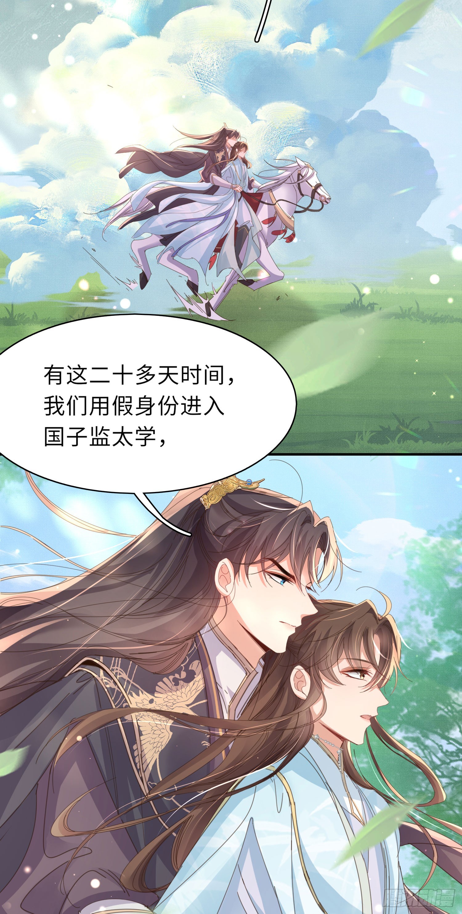第53话 正式开始夺嫡!16