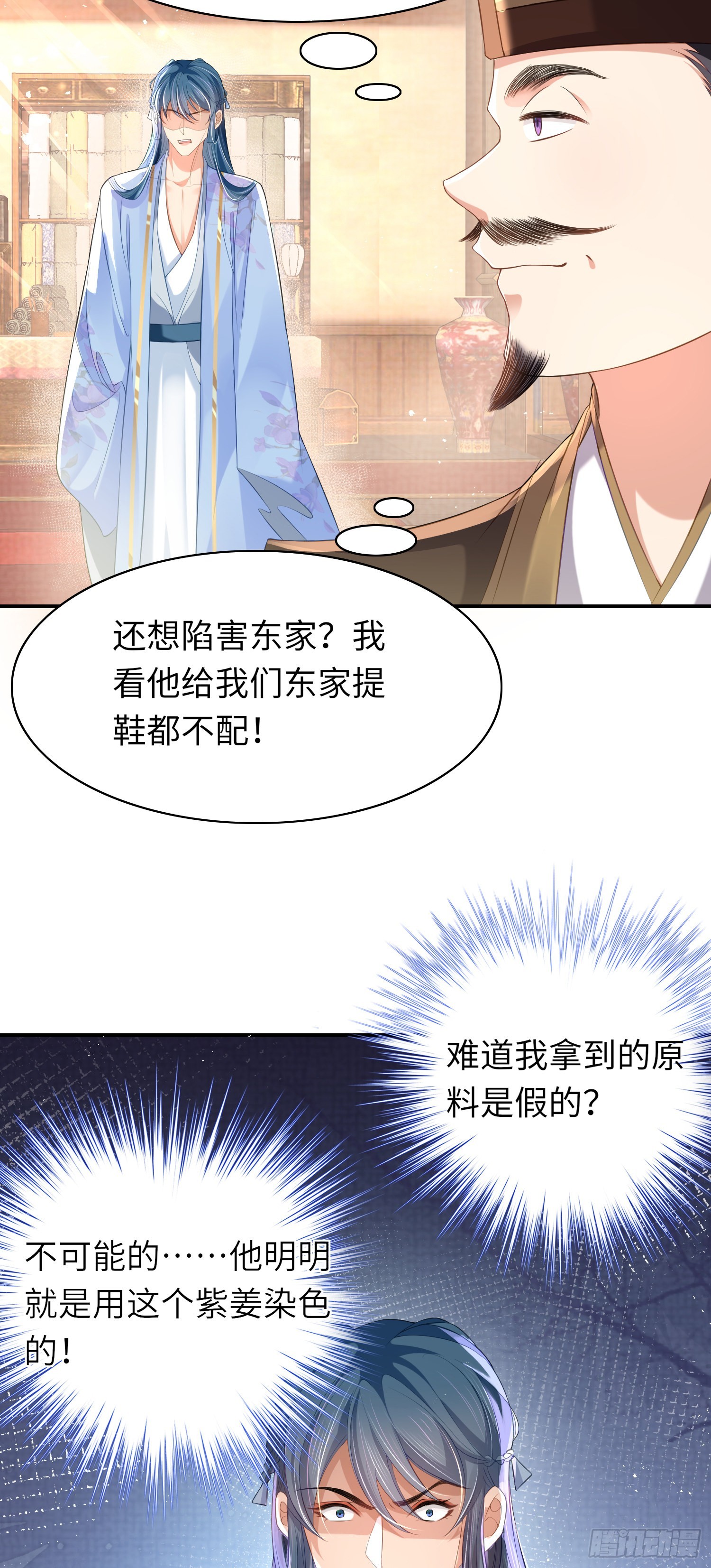 第17话 鱼上钩了24