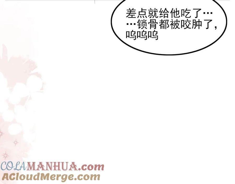 第83话 差点伤到你120