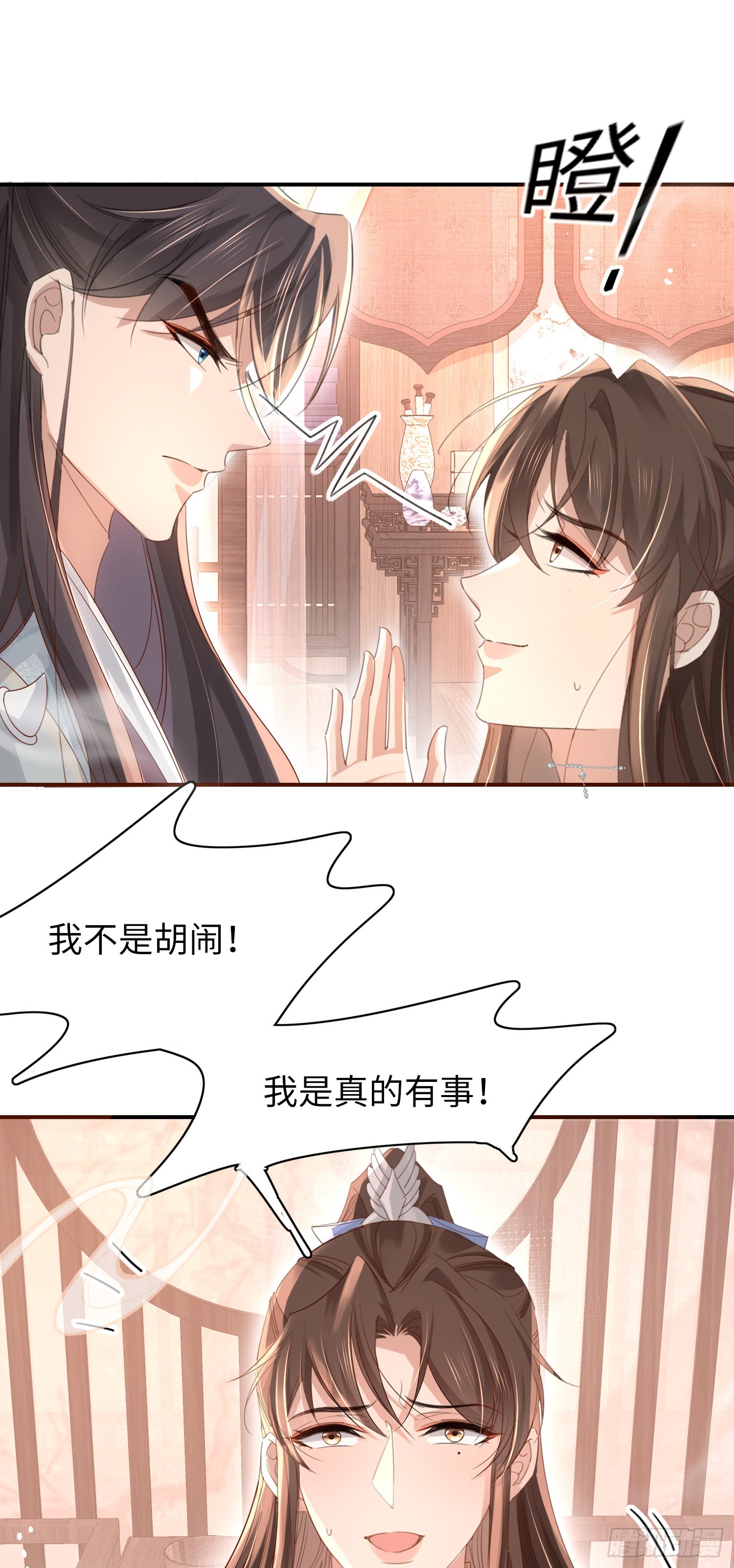 第22话 接受他的惩罚24