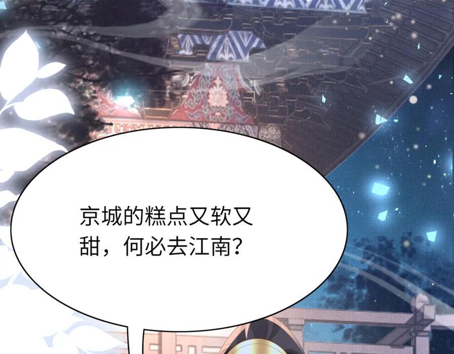 第109话 滚吧，金币小诸侯54