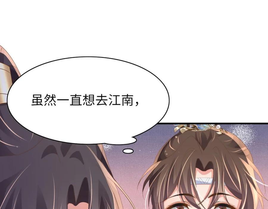 第109话 滚吧，金币小诸侯51