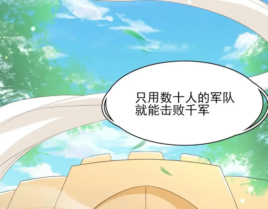 第149话 请人来加速拆散38
