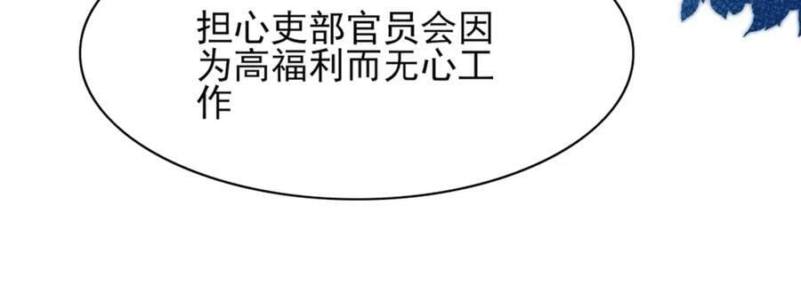 第84话 早有准备125