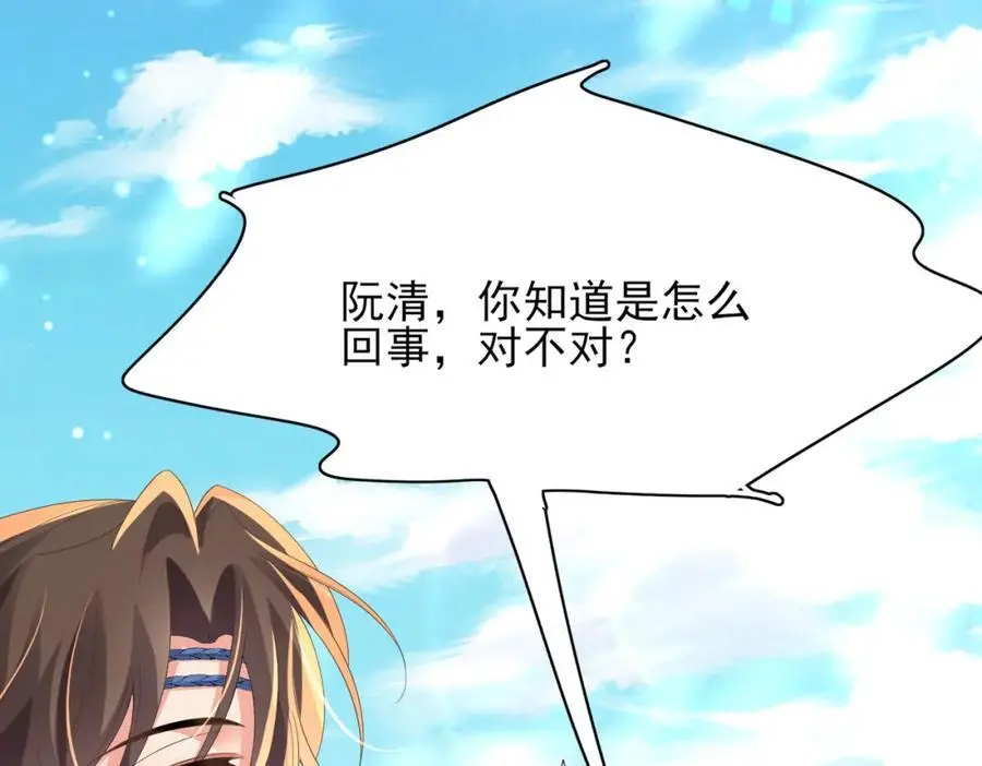 第144话 他们真的好默契23