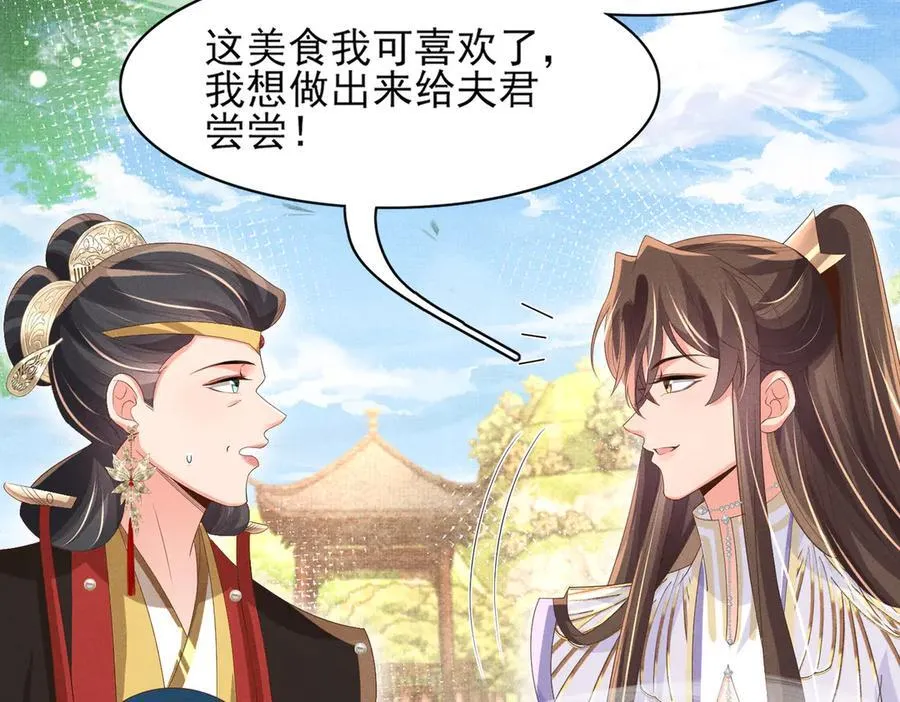 第172话 素食比拼新花样82