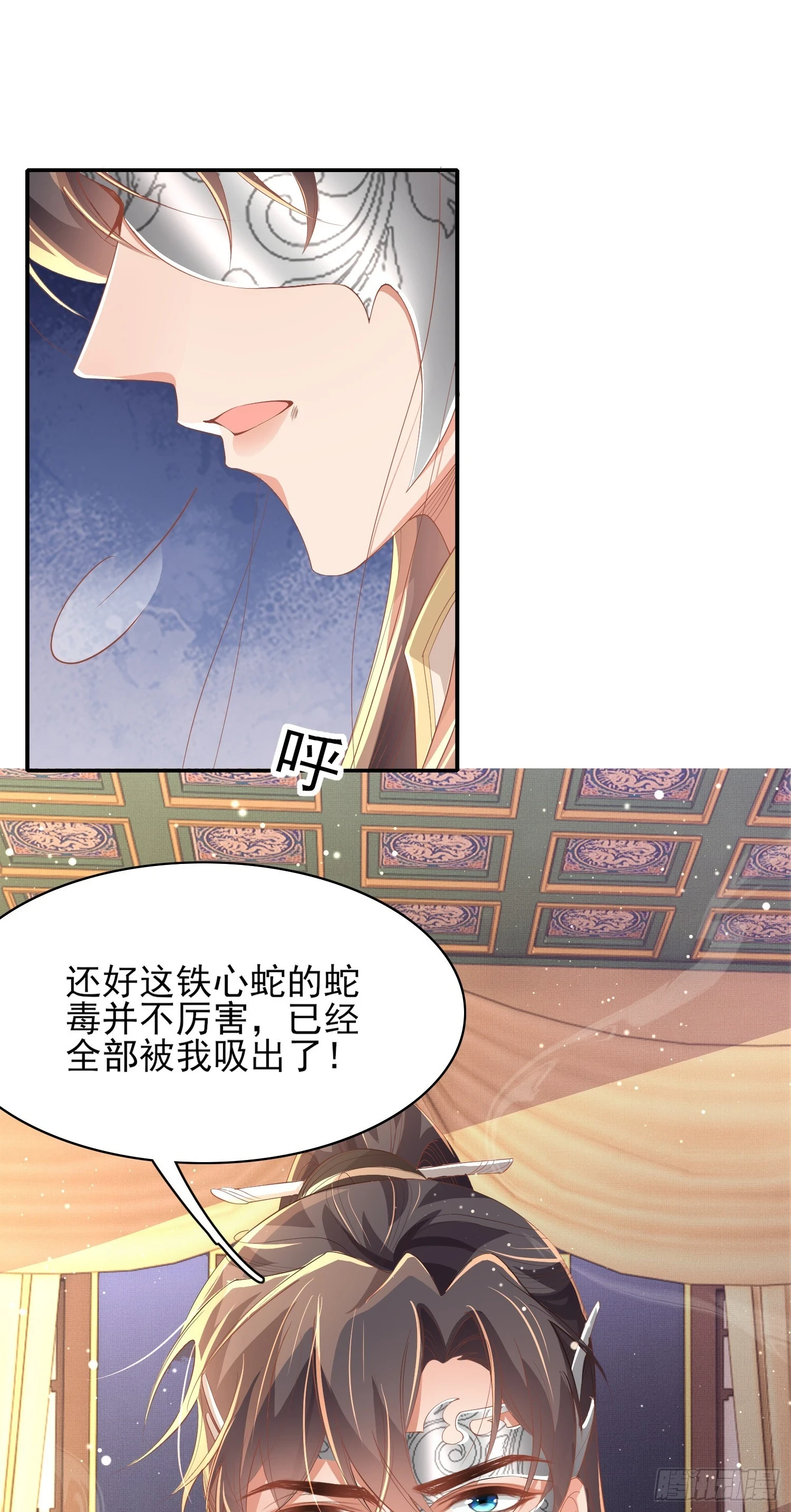 第63话 躲避追杀24
