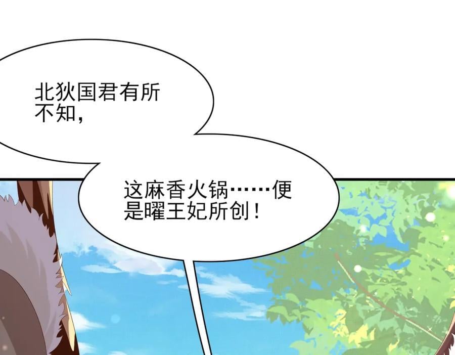 第119话 老父亲夸夸机上线67