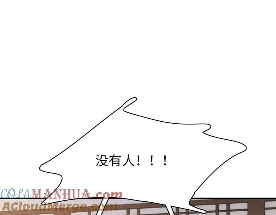 第85话 可怕的机制84