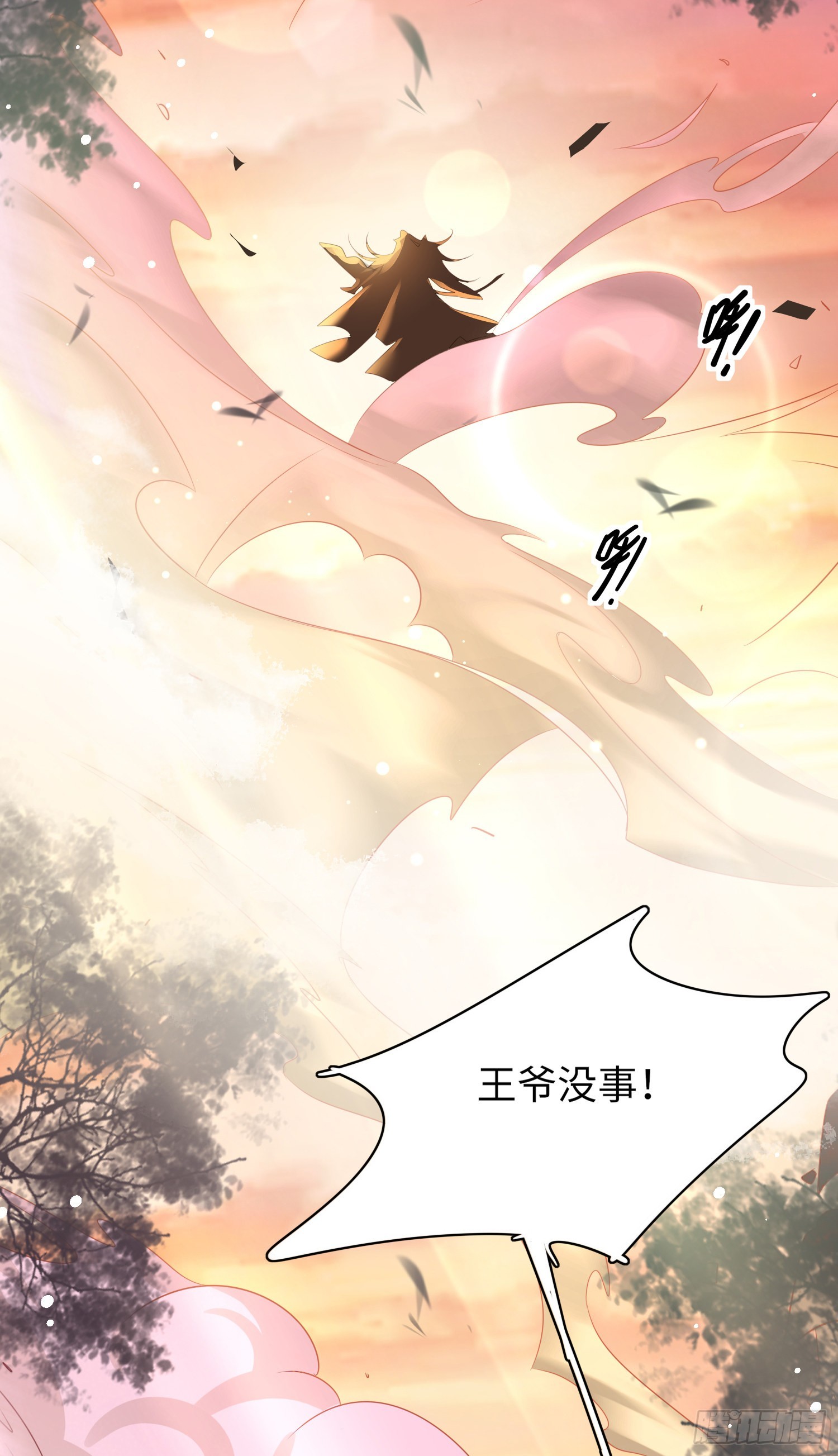 第25话 玄景曜受伤了17