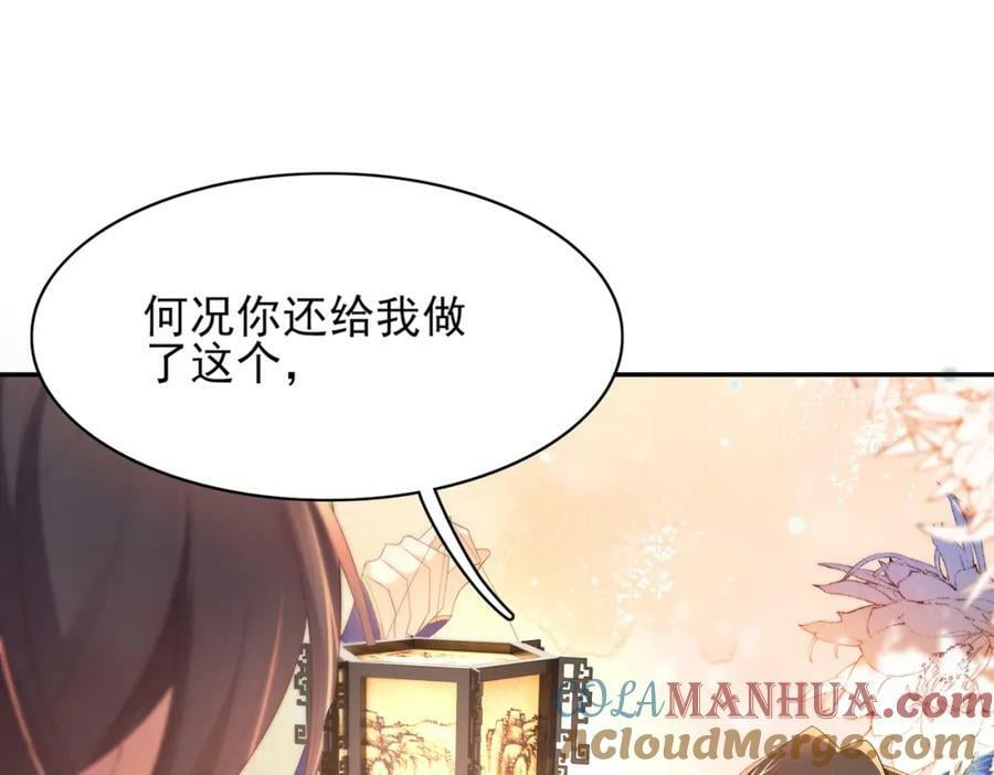 第102话 只能给王妃看100