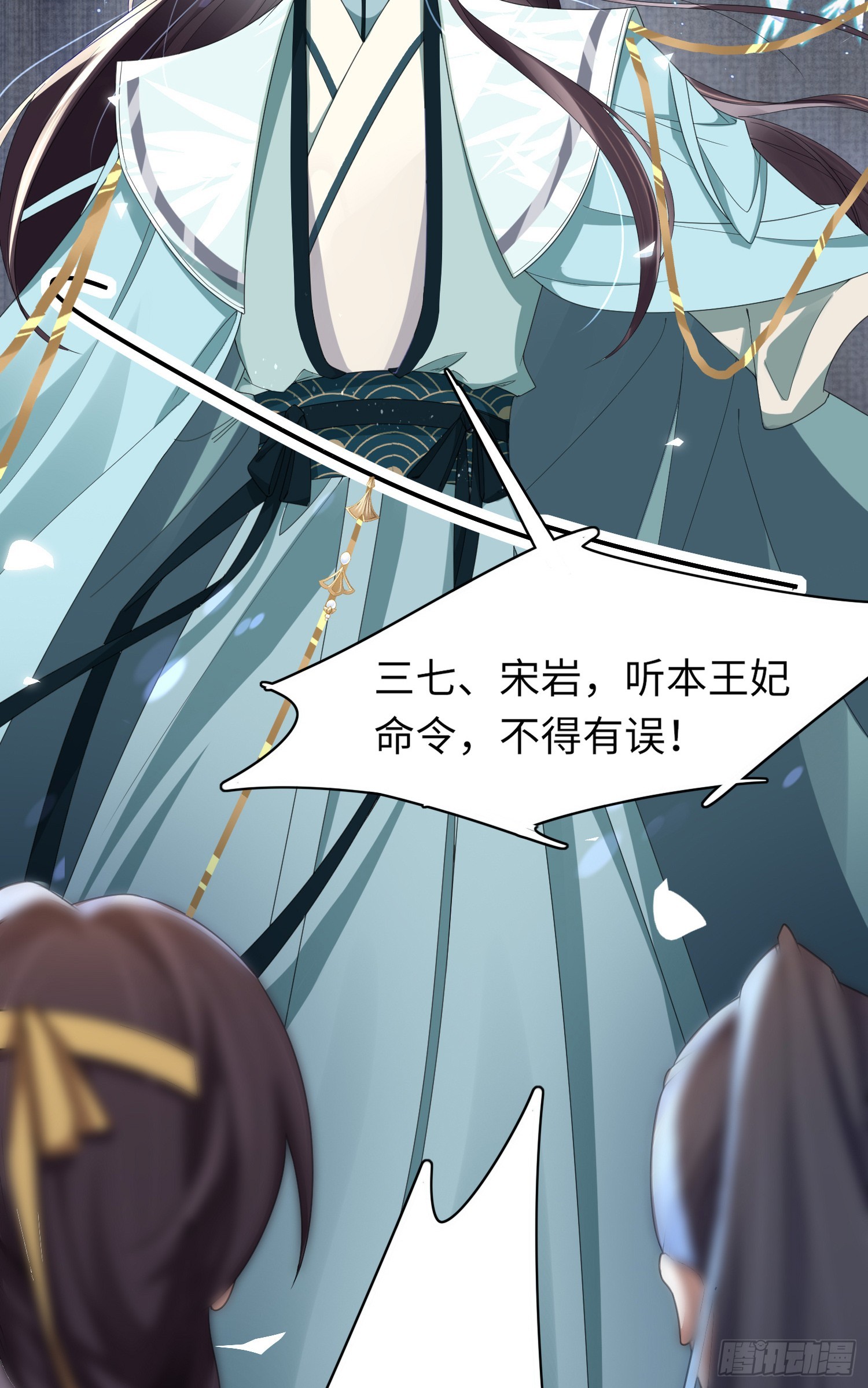 第43话 被追杀的阮清28