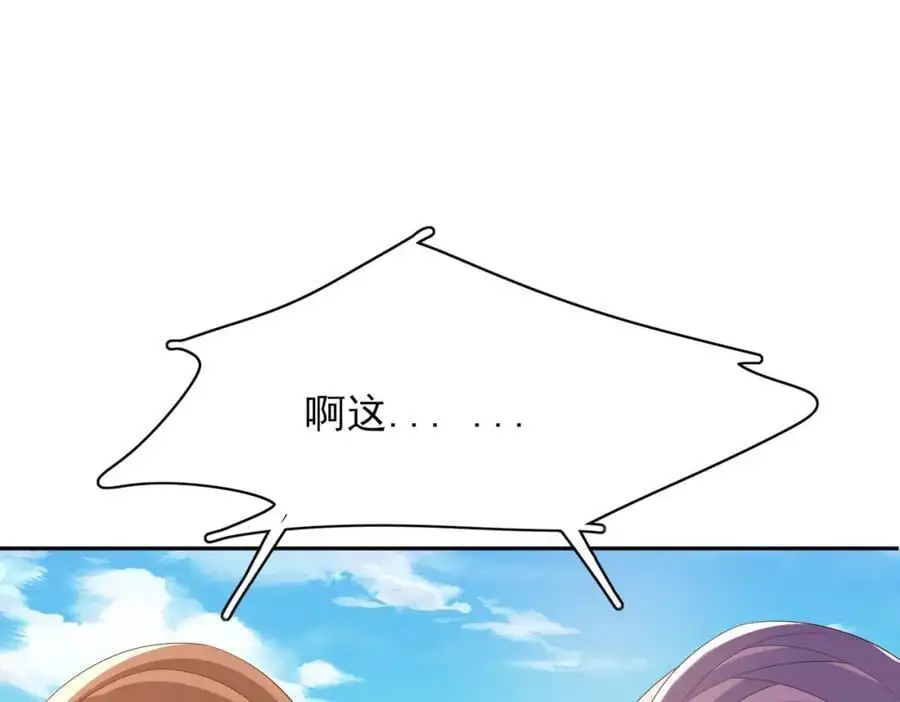 第145话 镜里观“纱”98