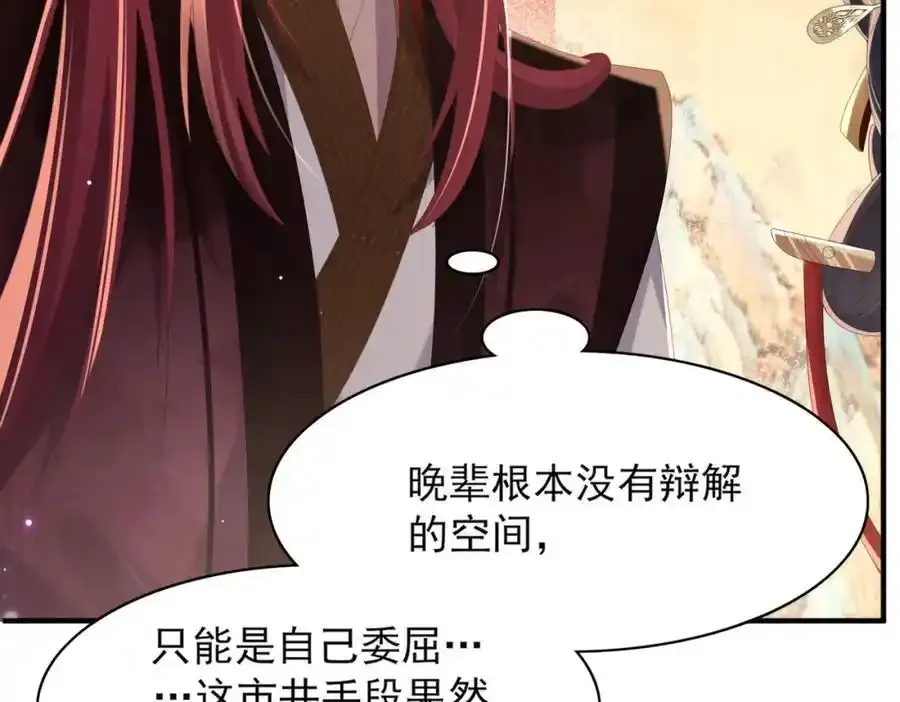 第156话 嫌菜不好吃？69