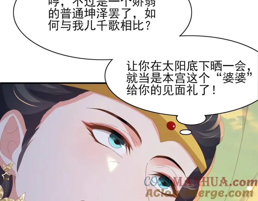 第152话 “婆婆”的见面礼104