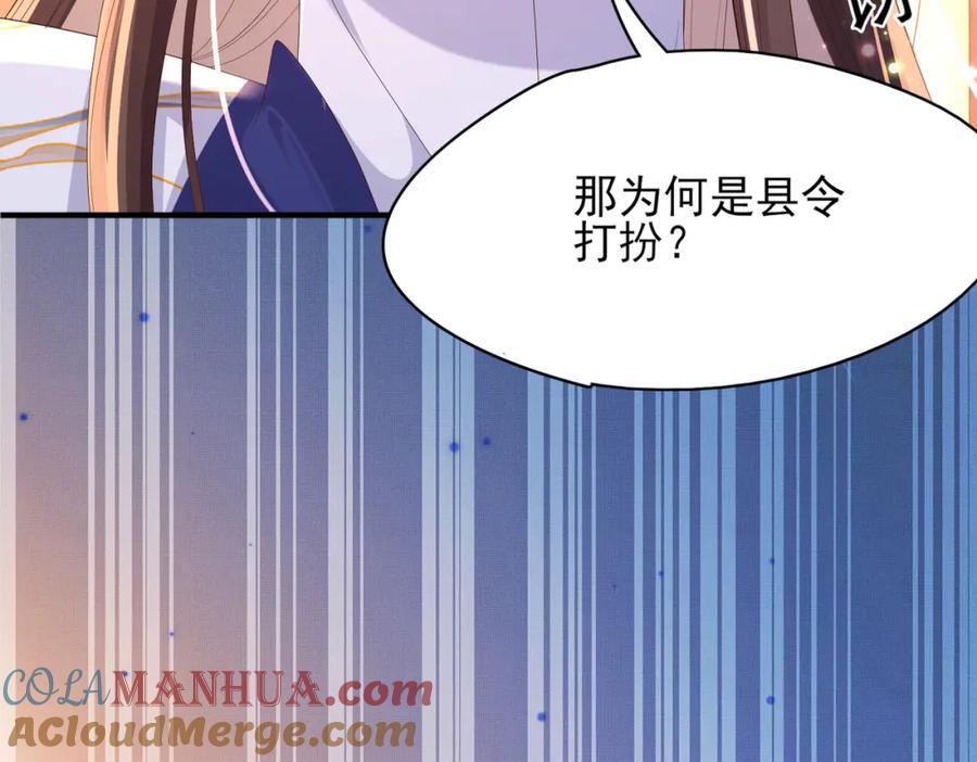 第128话 集合救兵8