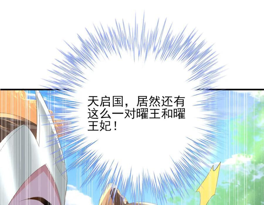 第118话 曜王妃的忽悠模式91