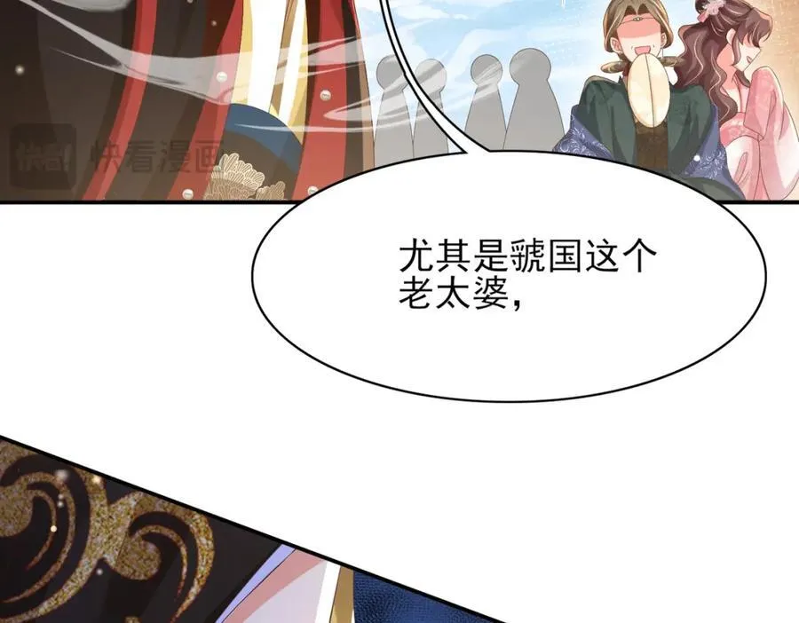第170话 王妃买玉米做茶？86