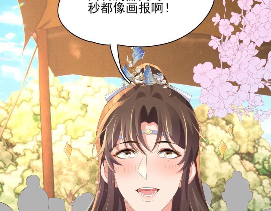 第121话 比拼射箭83