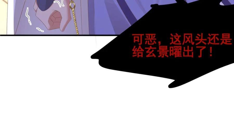第118话 曜王妃的忽悠模式117