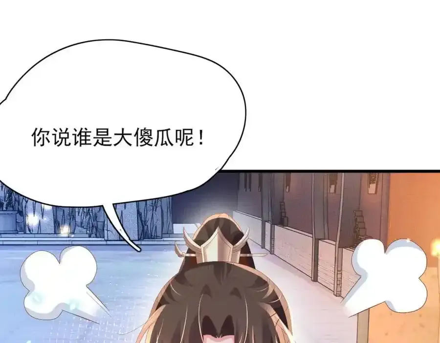 第158话 干了这碗养神汤7
