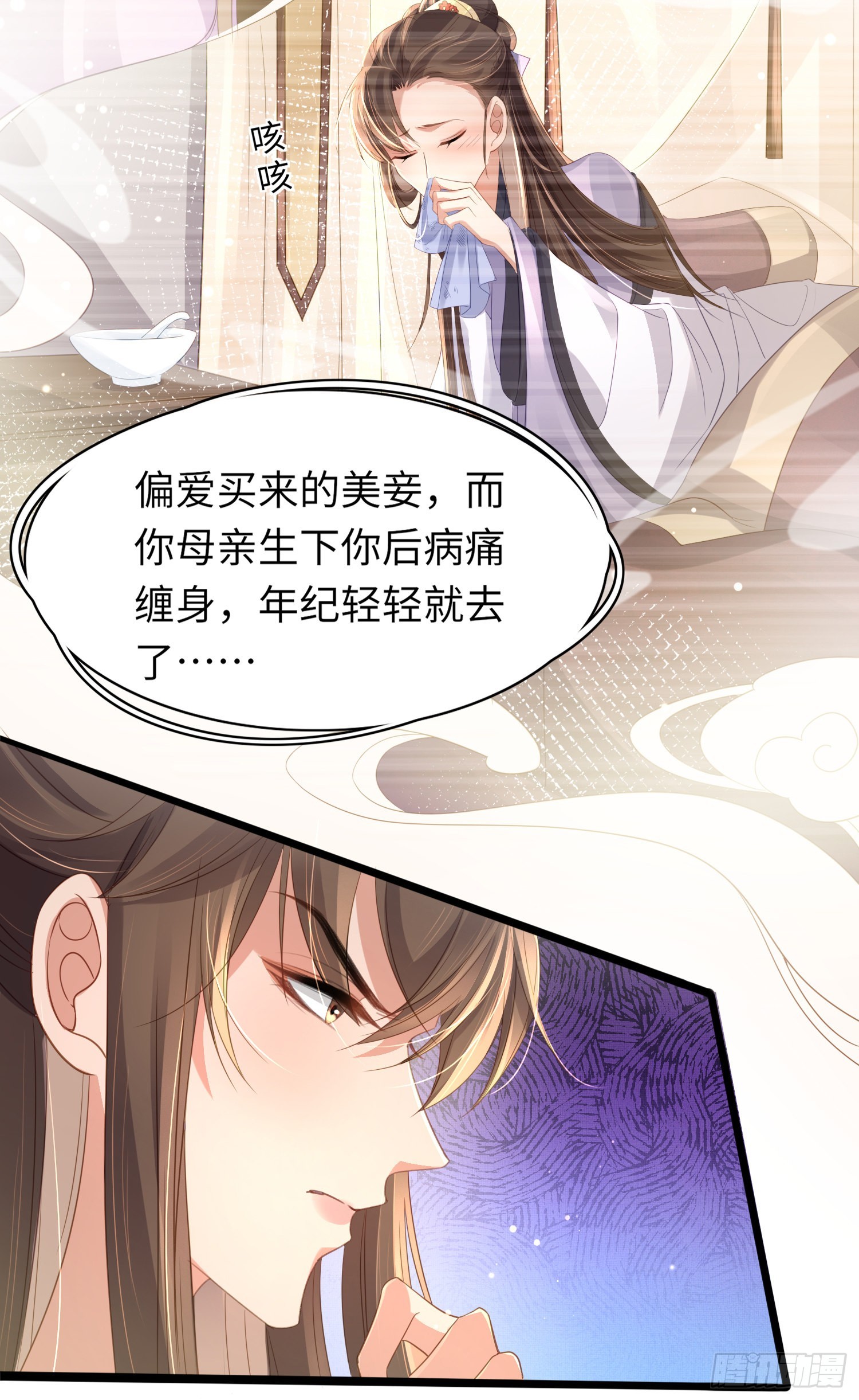 第20话 阮清之母8