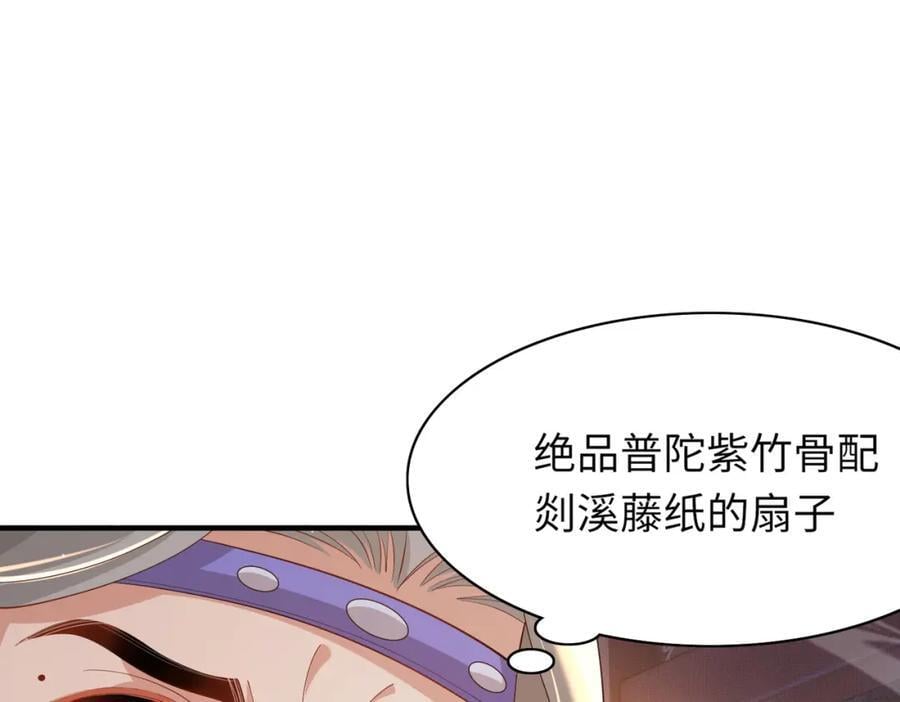 第111话 天启国有两颗星10