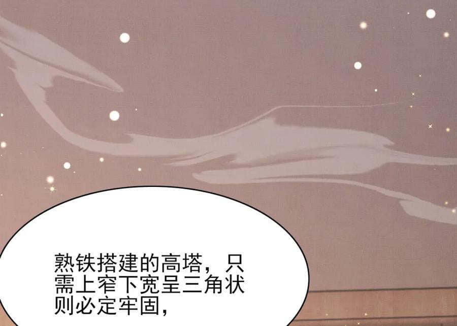 第91话 搭建天启塔38