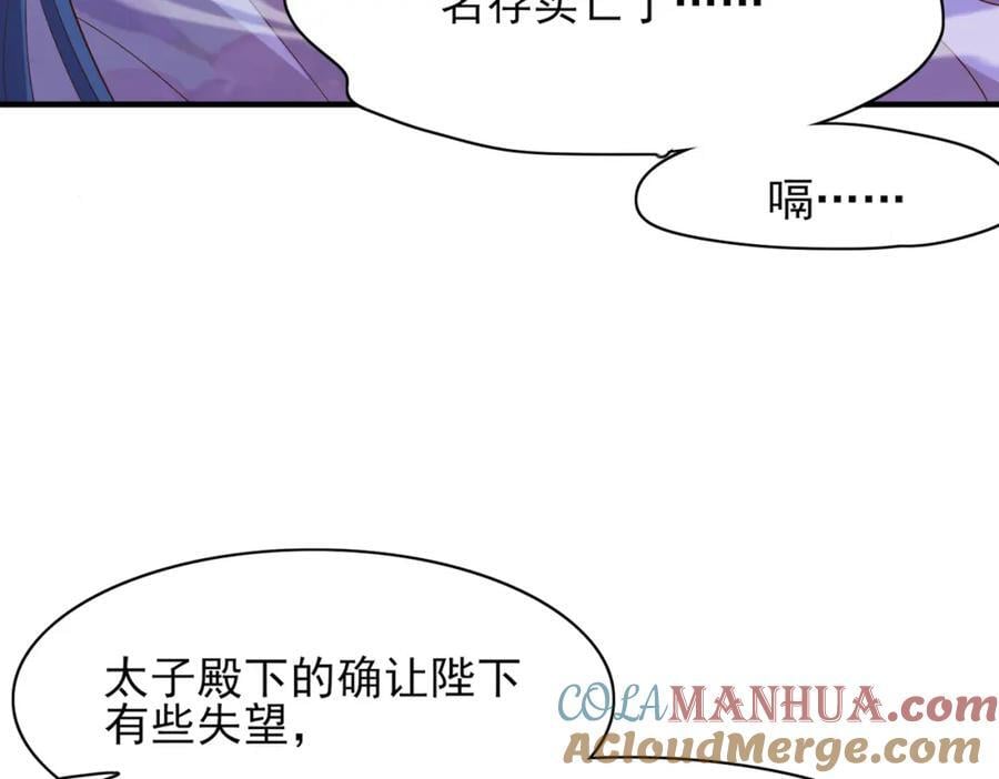 第126话 蛮人入侵48