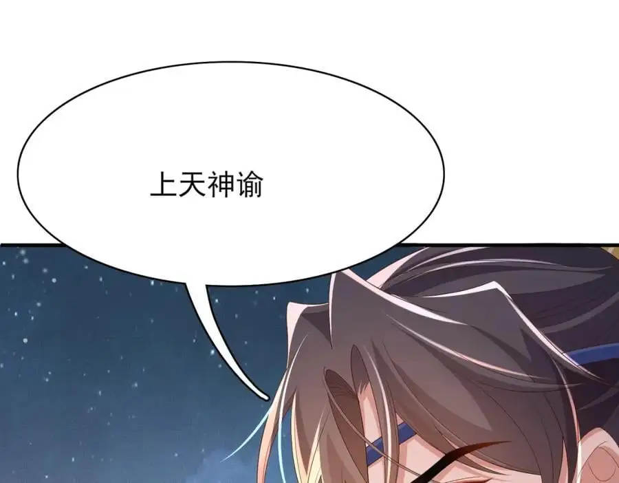 第140话 引战的神谕47