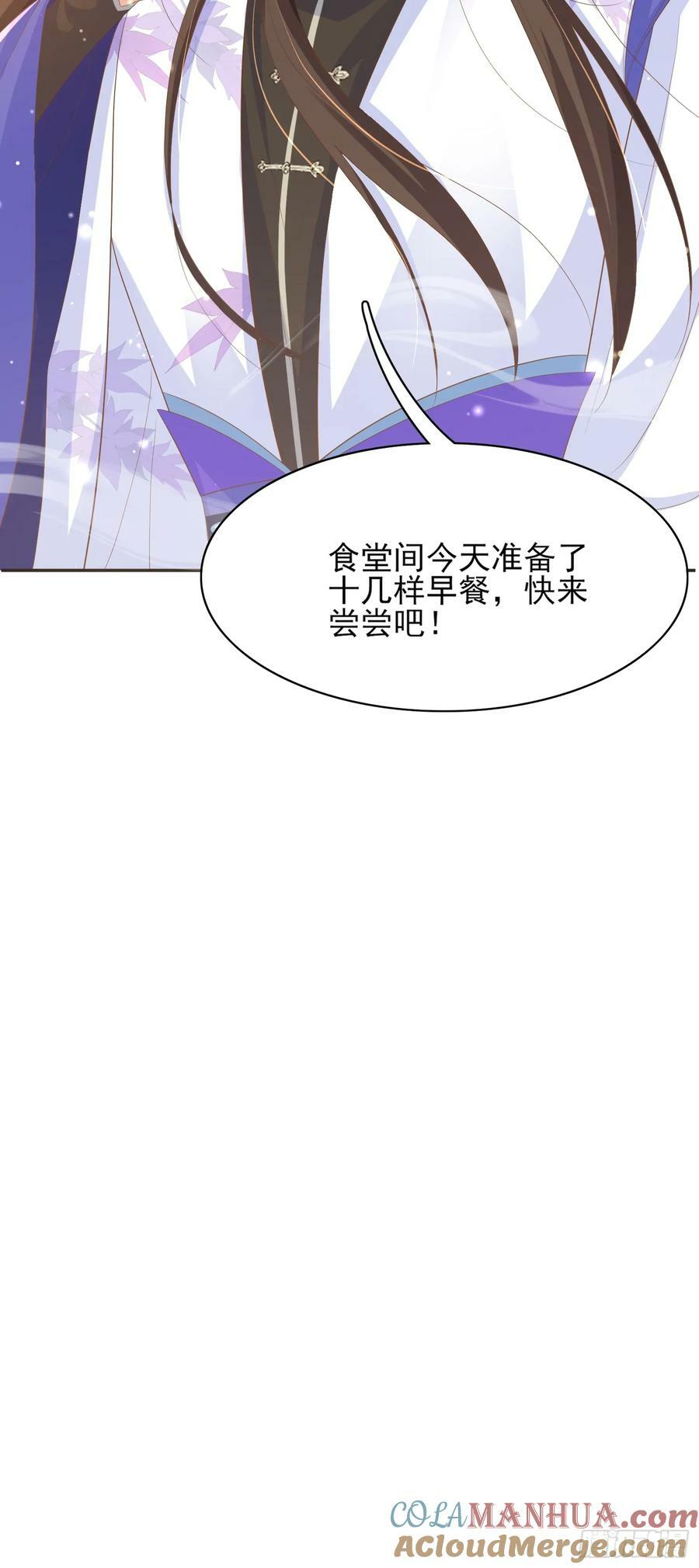 第80话 神仙般的日子33