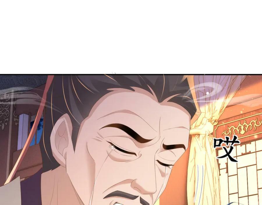 第102话 只能给王妃看53