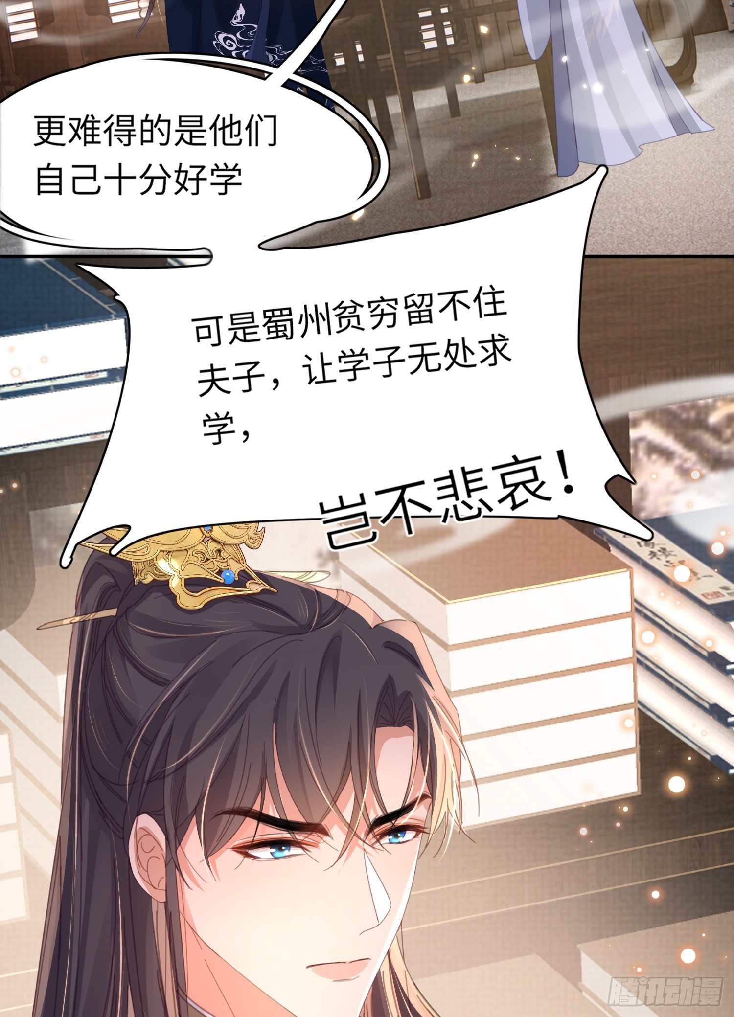 第37话 阮清的妙计17