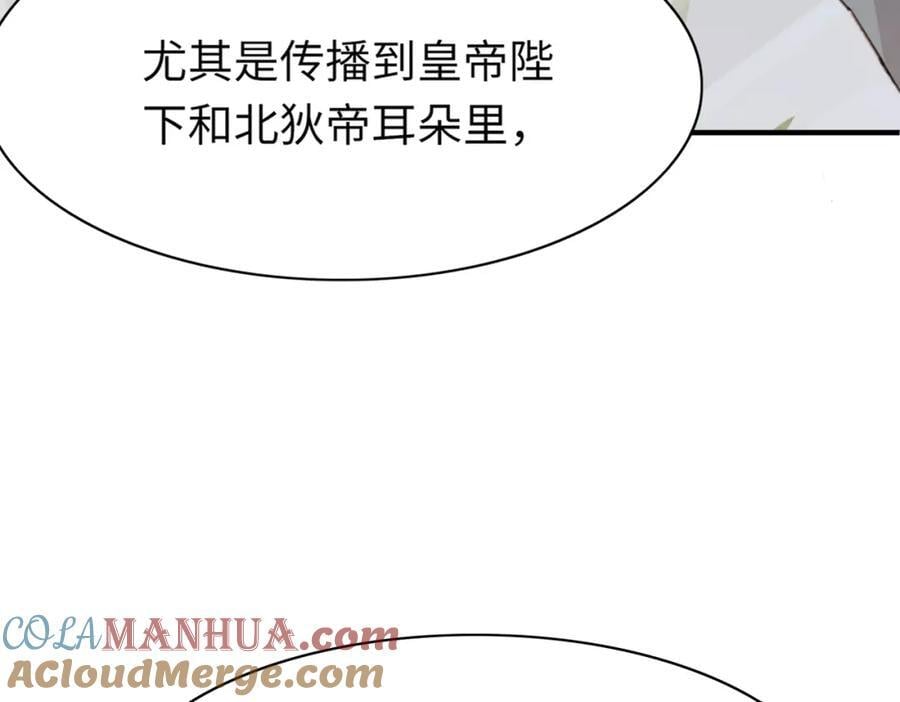 第111话 天启国有两颗星100