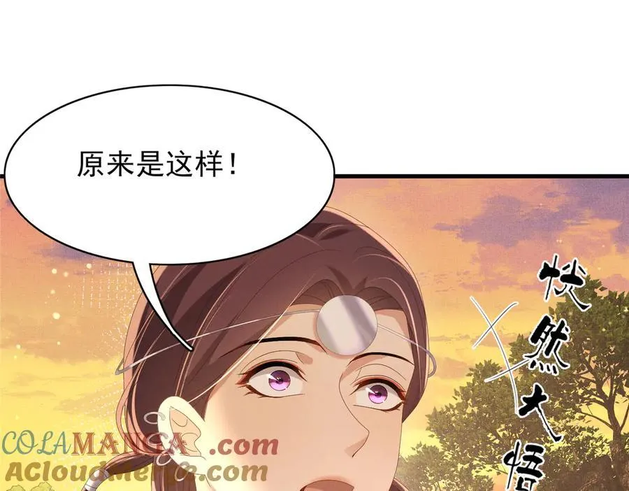 第186话 本大壮就配合你一回28