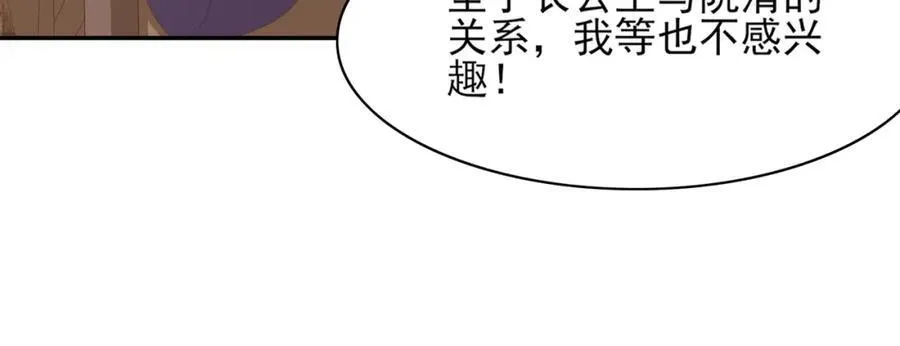 第166话 亲近大赛预备开始106
