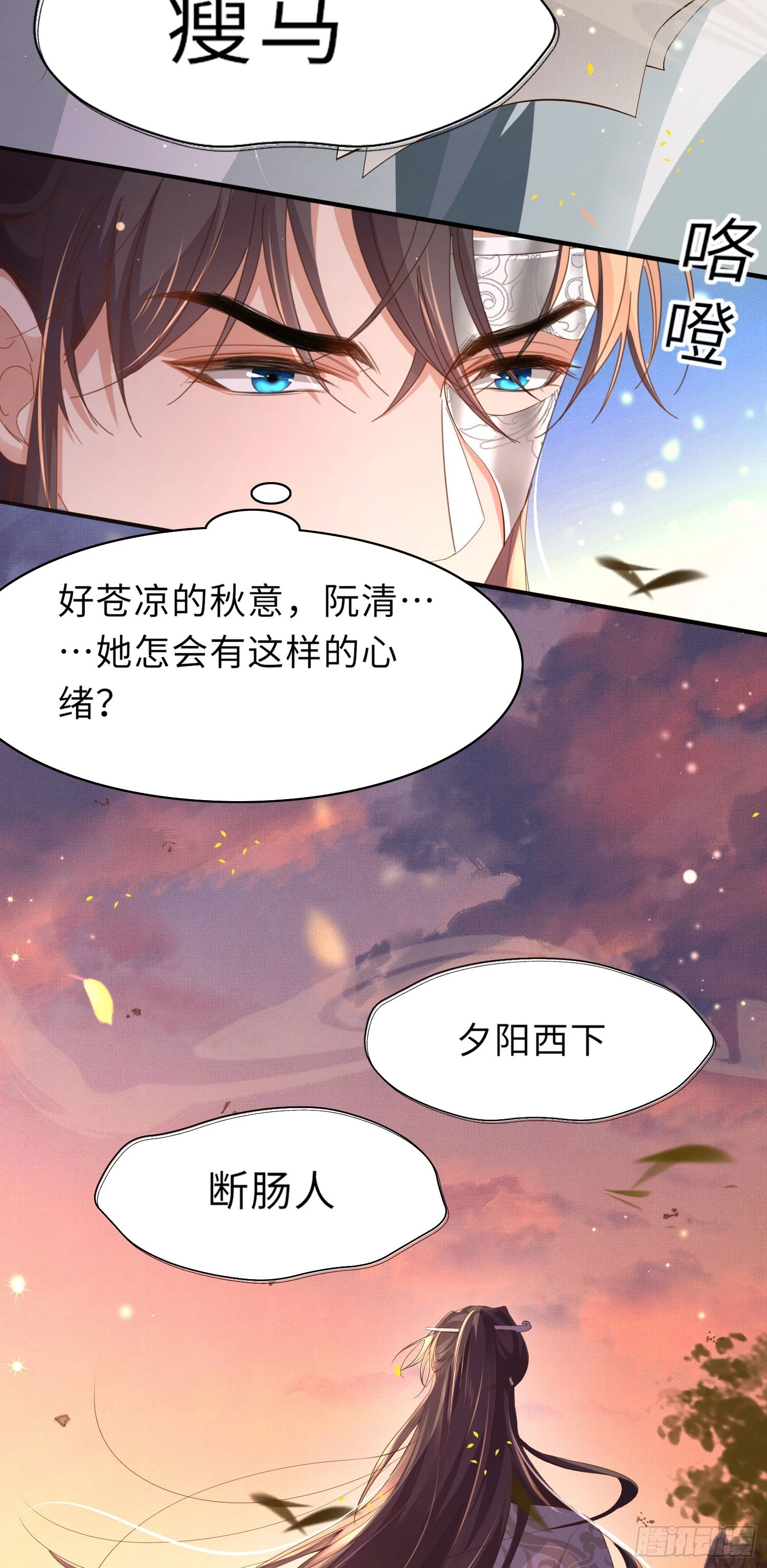 第54话 阮清，阮诗仙40
