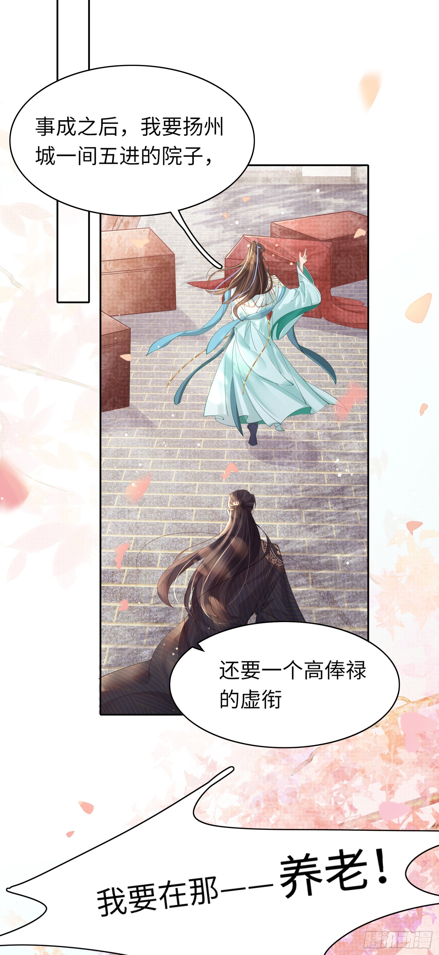 第5话  不想当皇后16