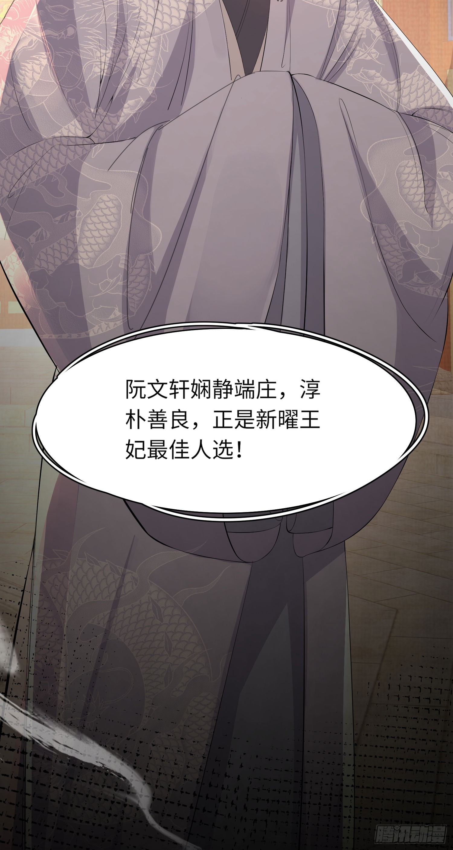 第48话 阮文轩倒贴玄景曜？23