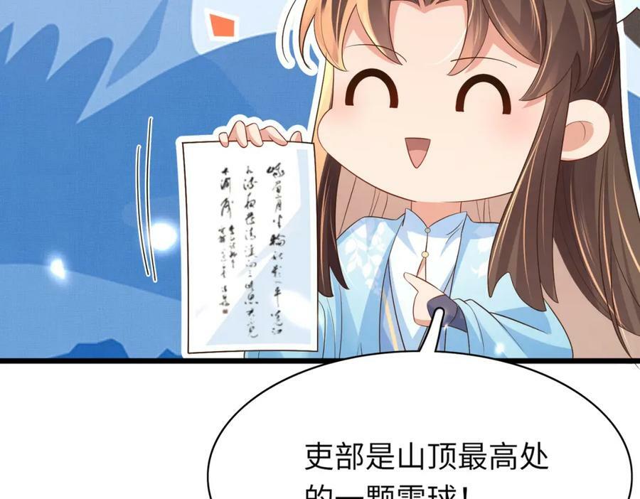 第87话 滚雪球127