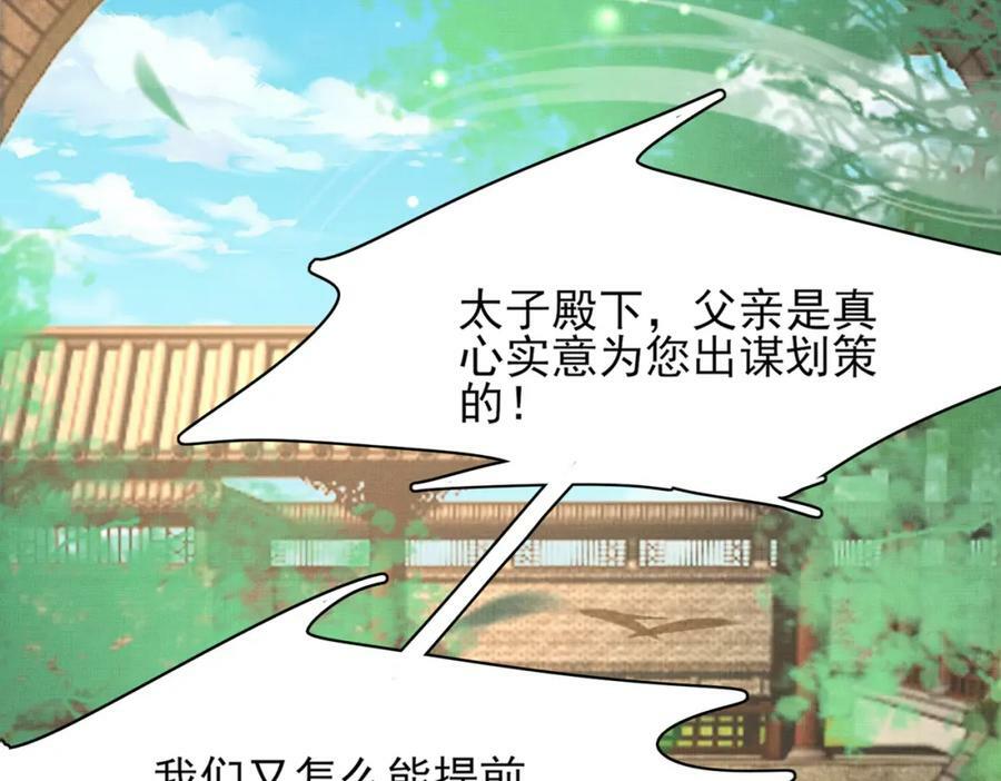 第91话 搭建天启塔139