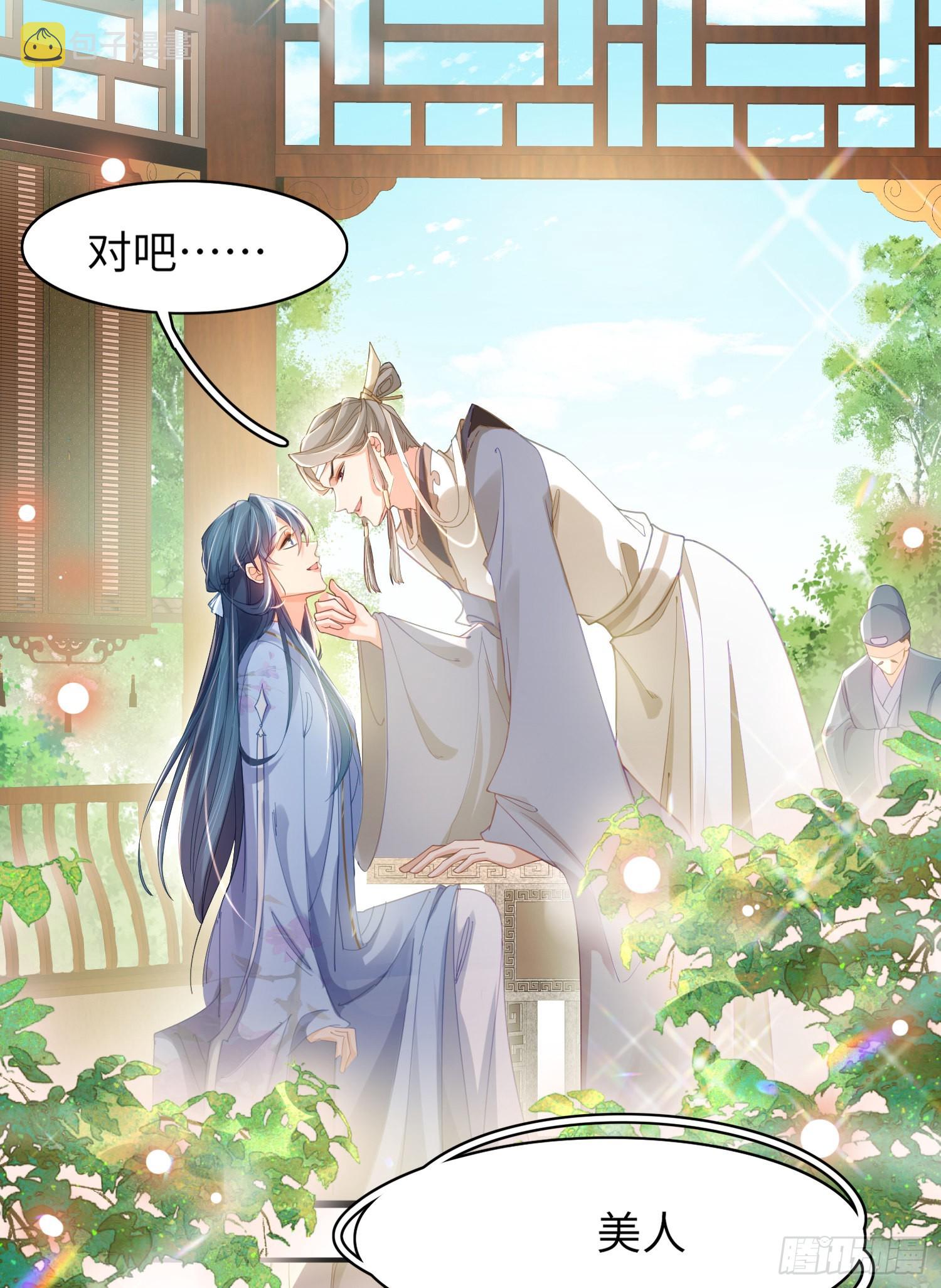 第30话 阮清的逆天能力14