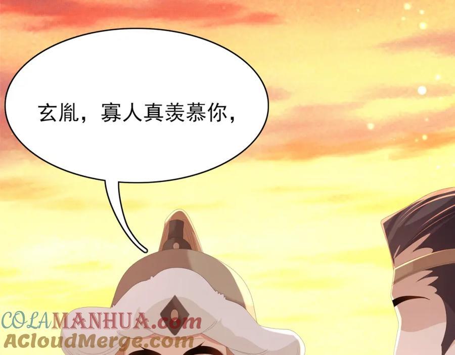 第125话 乾元身份暴露68