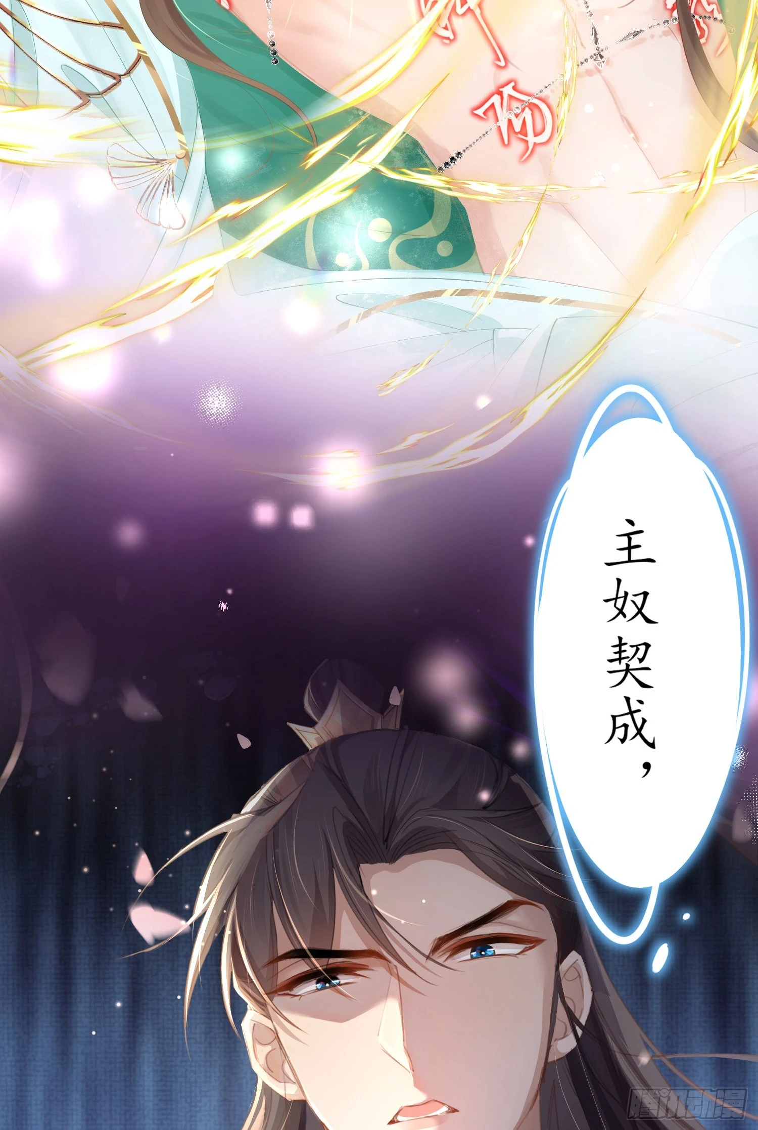 第4话  被戴上链子38