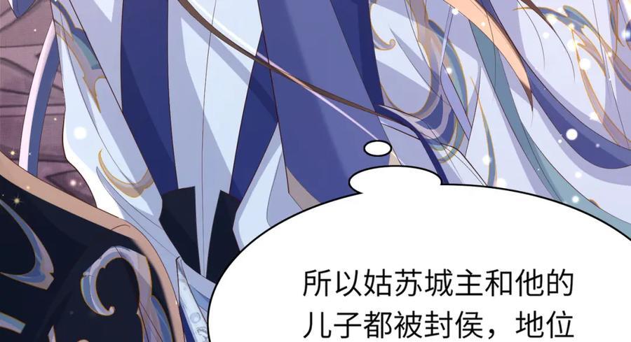 第108话 联合？23