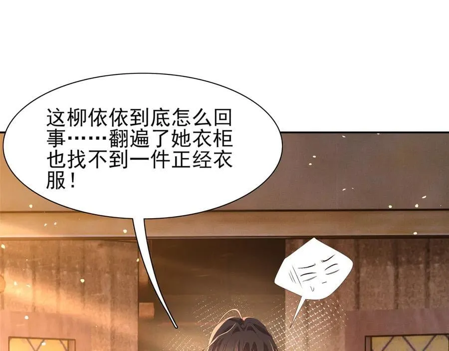 第192话 怎么穿成这个样子94